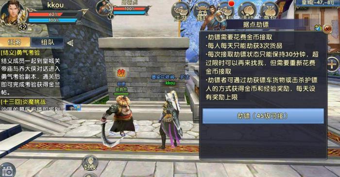 卧虎藏龙2金毛吼在哪1