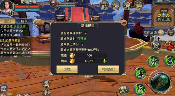 卧虎藏龙2金毛吼在哪2