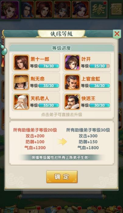 大掌门2连无垢阵容是什么_大掌门2武决