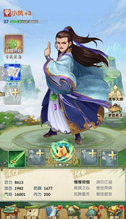 大掌门六人血战攻略是什么1