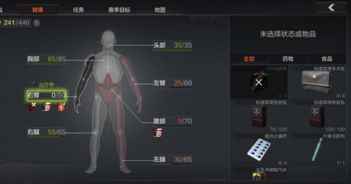 暗区突围隔离匹配3天怎么办1