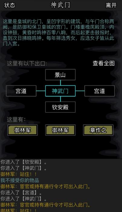 放置江湖梅庄百木园怎么过2