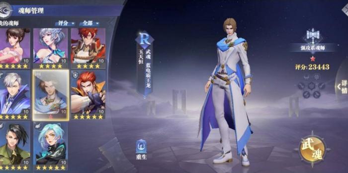 斗罗大陆魂师对决怎么控制速度1