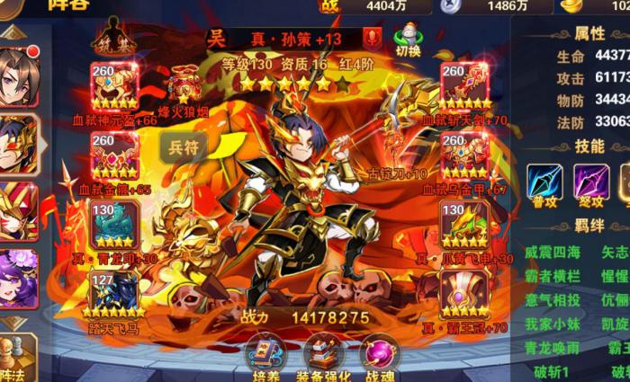 少年三国志双孙坚阵容怎么组2