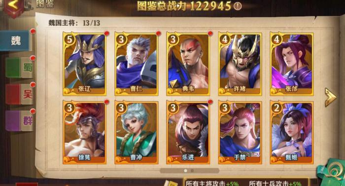 少年三国志零召唤流阵容站位是什么1