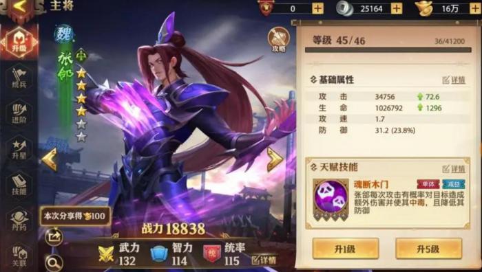 少年三国志零召唤流阵容站位是什么3