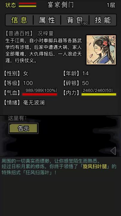 放置江湖苏州城谢文韵在哪_放置江湖苏州城支线