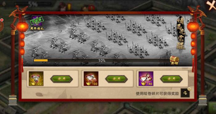 攻城掠地手游怎么洗练2