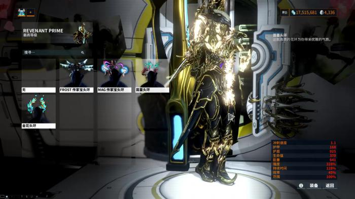 星际战甲生存什么战甲好用1