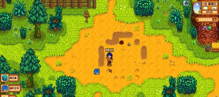 星露谷物语古代种子怎么得3