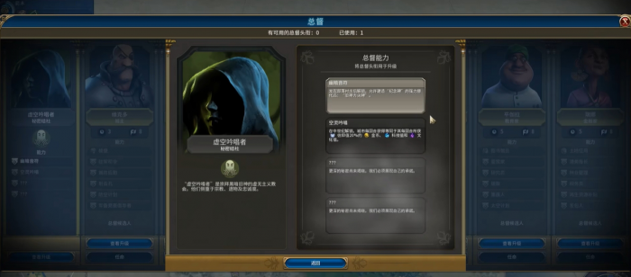 文明6哪些领袖适合虚空结社_文明6 空战
