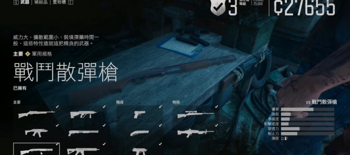 往日不再霰弹枪怎么获得_往日不再霰弹枪打暴走潮