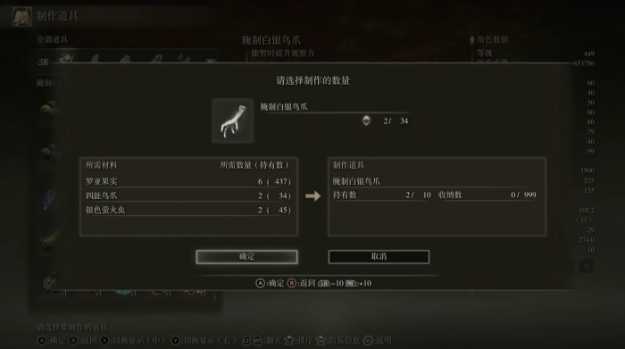 艾尔登法环金银鸟爪怎么制作3