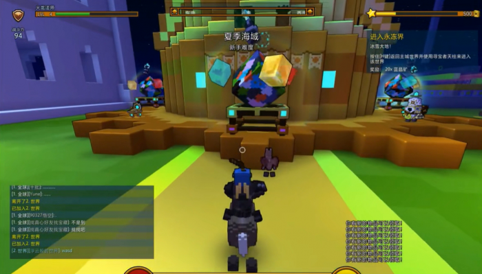 宝藏世界怎么完成新手任务3