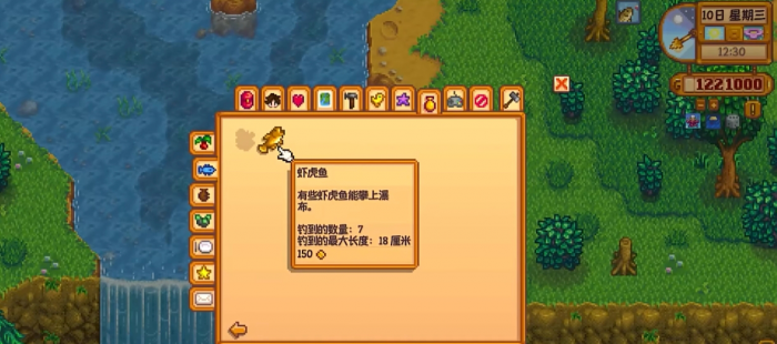 星露谷物语虾虎鱼怎么钓_星露谷物语鱼都在哪钓