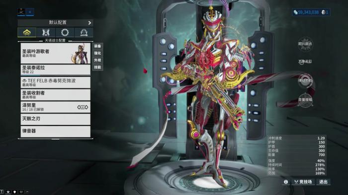 星际战甲吟游歌者视光器怎么获得2