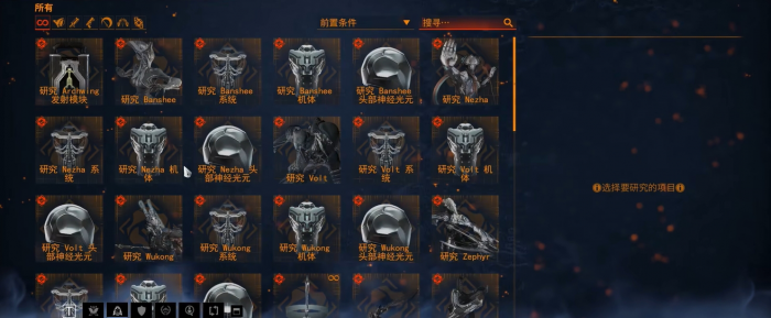 星际战甲先做什么战甲_星际战甲前期战甲选择