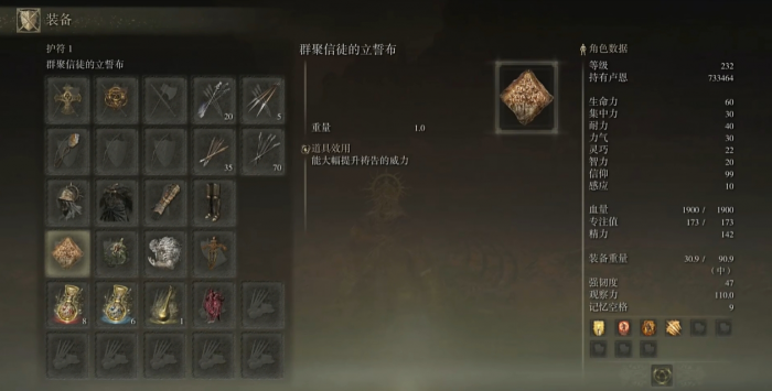 艾尔登法环DLC骑士雷电枪怎么加点3