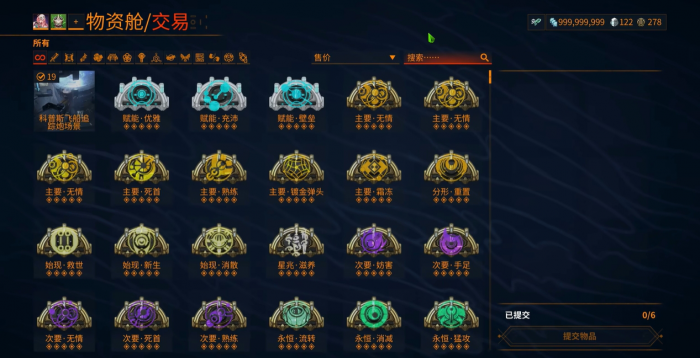 星际战甲怎么送好友东西2