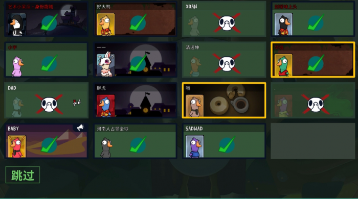 鹅鸭杀身份窃贼技能和玩法是什么3