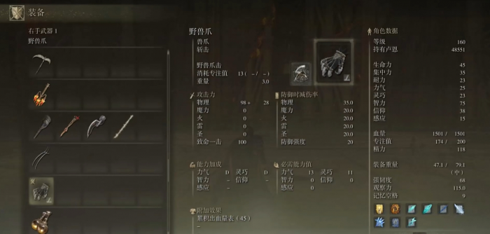 艾尔登法环DLC前期能直接获得的武器有什么3