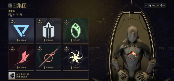 星际战甲集团怎么加入1