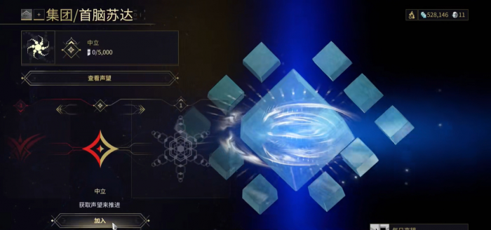 星际战甲集团怎么加入2