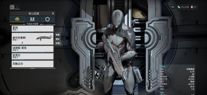 星际战甲如何更换战甲1