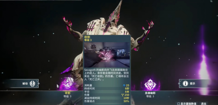 星际战甲幽冥暗影技能是什么2