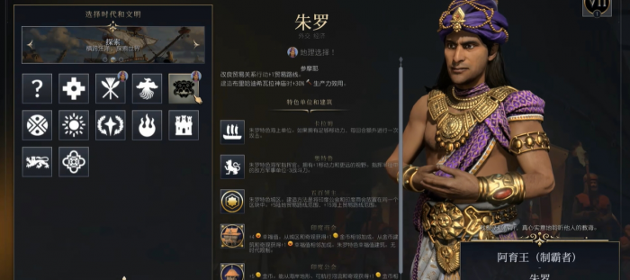 文明7什么是文明传承3