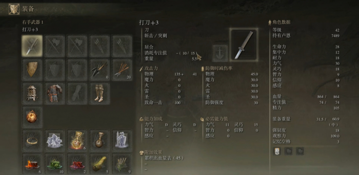 艾尔登法环怎么释放战技_艾尔登法环演示