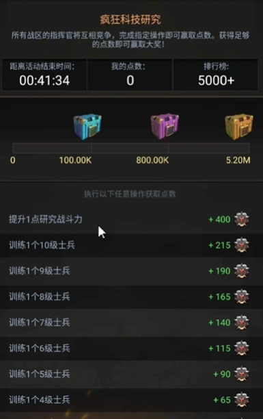 守望黎明怎么刷军备1