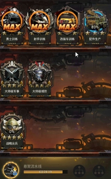 守望黎明怎么刷军备3