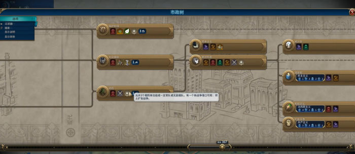 文明6怎么组建军团1