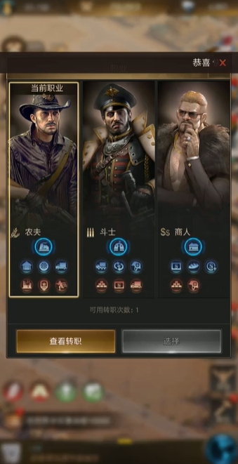 守望黎明职业怎么选最好_守望黎明最强组合