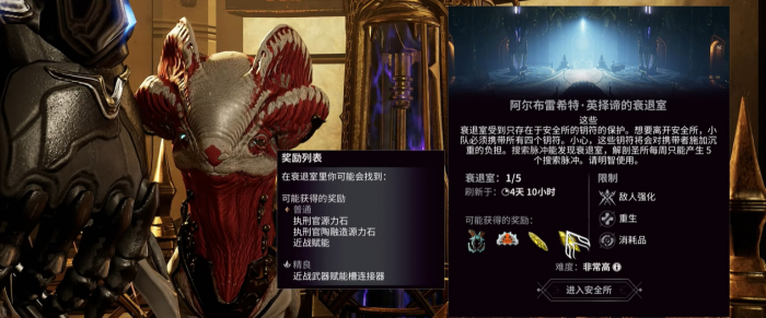 星际战甲深层科研任务是什么_星际战甲深层冷冻哪里出