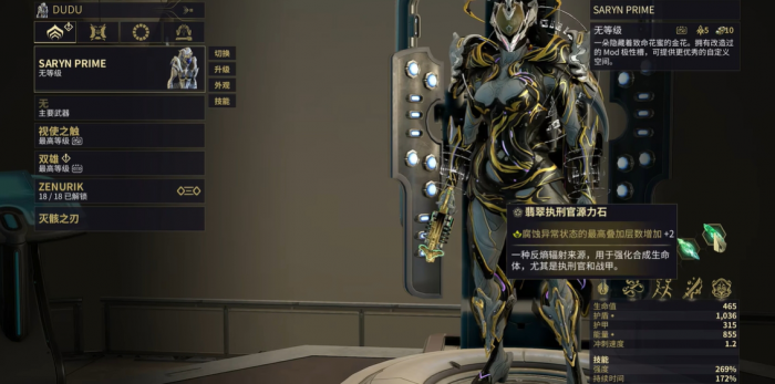 星际战甲最强战甲推荐用哪个2