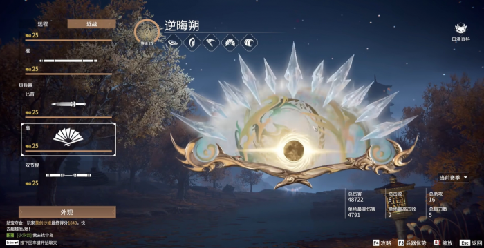 永劫无间什么武器值得练_永劫无间哪个武器好