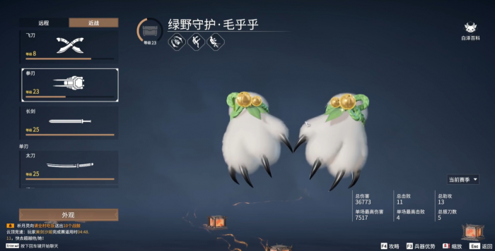 永劫无间什么武器值得练2