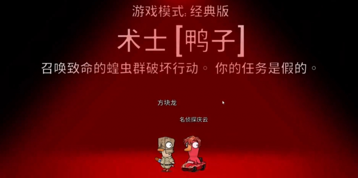 鹅鸭杀沙漠地图什么角色能进雾1