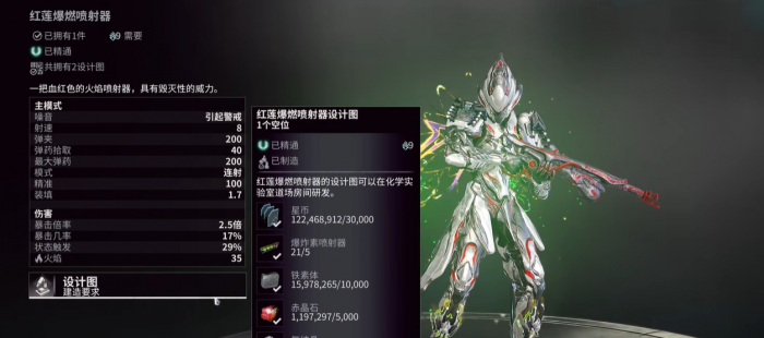 星际战甲新手武器推荐用什么1