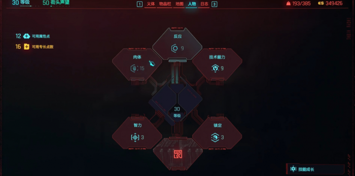 赛博朋克2077哪个流派最强1