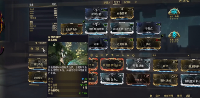 星际战甲什么战甲值得买2