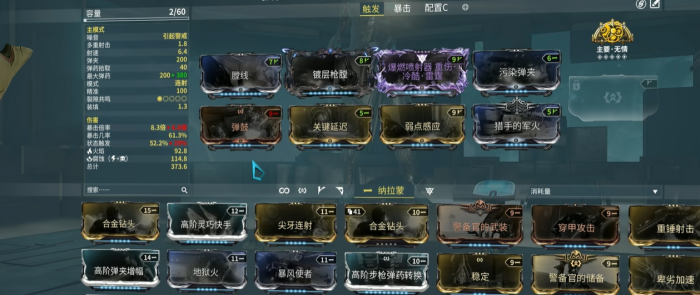 星际战甲大范围清怪武器怎么用2