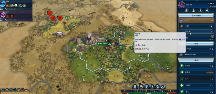 文明6剧院广场有什么作用3