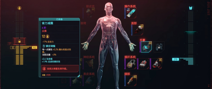 赛博朋克2077前期用什么手枪过渡最好_赛博朋克2077配置要求