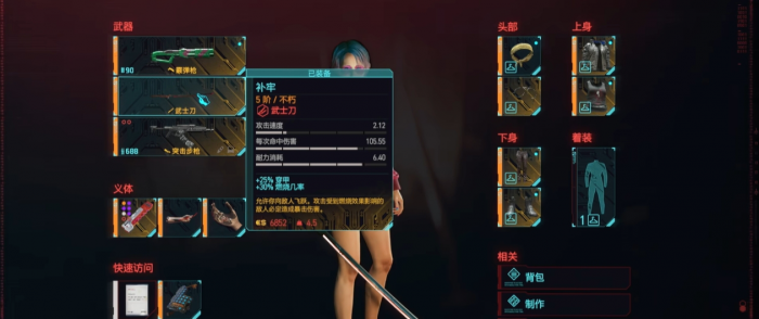 赛博朋克2077补牢和涅盘怎么获得2