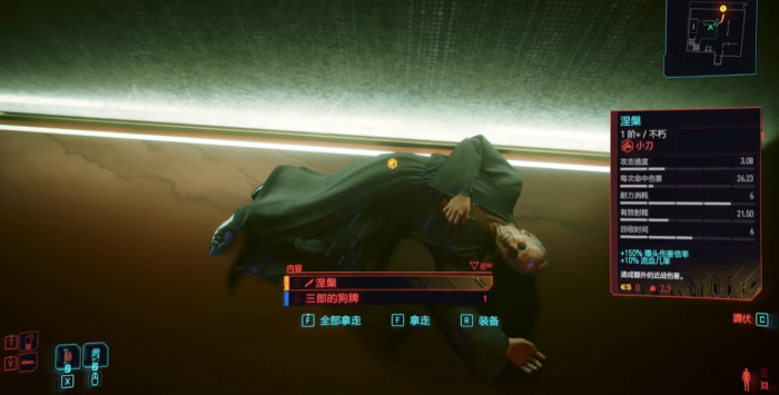 赛博朋克2077补牢和涅盘怎么获得3