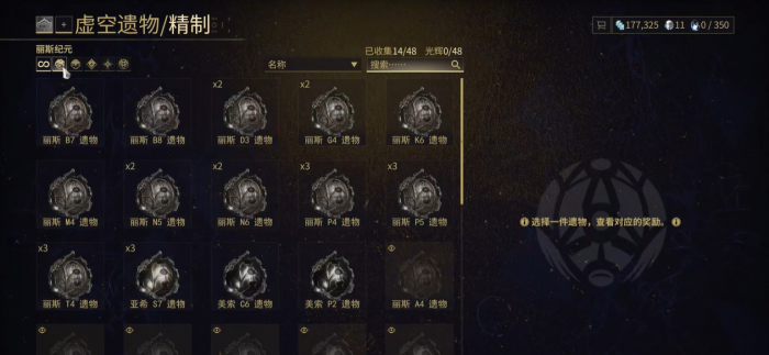 星际战甲哪里刷亚希快1