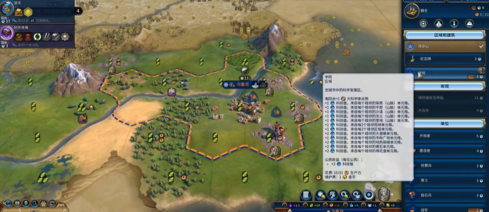 文明6获得科研有哪些方法_文明6科技条件